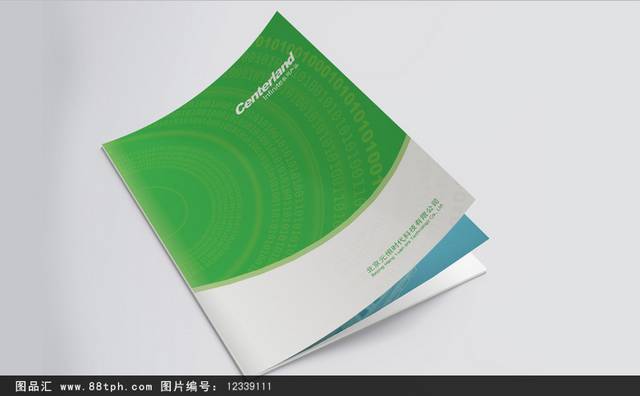 绿色精美科技画册