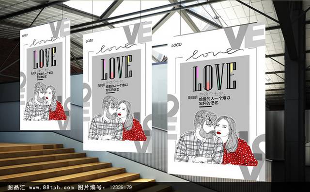 抽象LOVE情人节海报模板