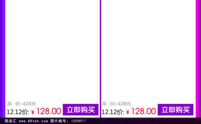 天猫亲亲节双12首页素材psd模板