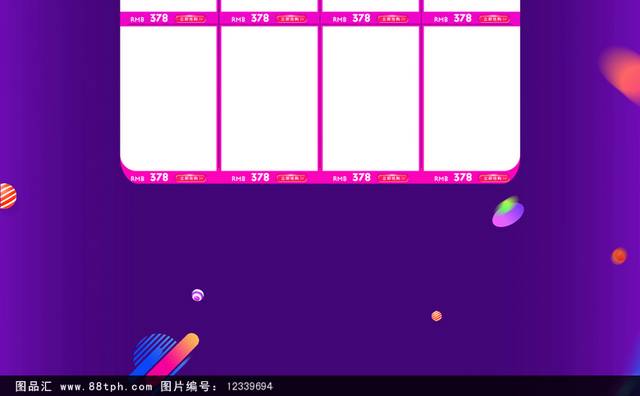 淘宝双12首页素材模板psd