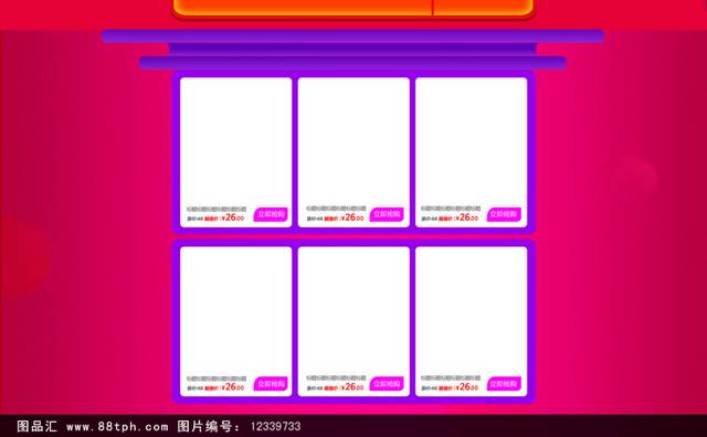 天猫淘宝双12促销页面PSD促销模板