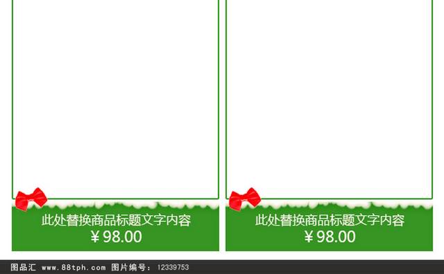 圣诞节淘宝首页店铺装修模板psd