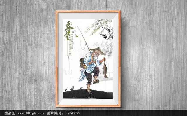 中国风春分节气宣传海报模板