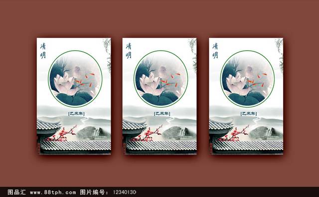 中国风清明节宣传海报