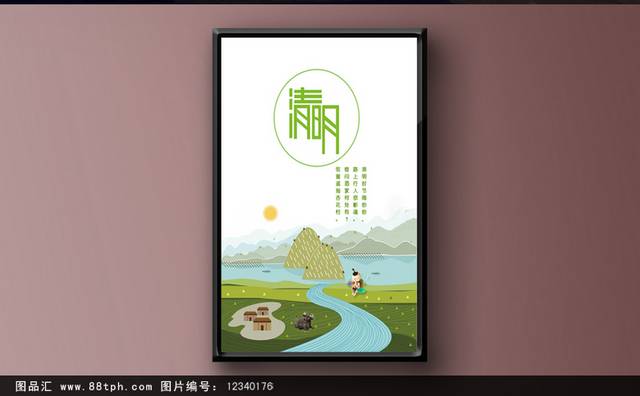 中国传统节气清明海报