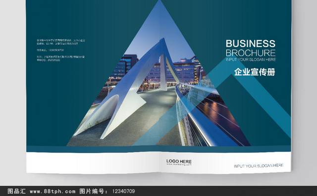 外资公司宣传画册