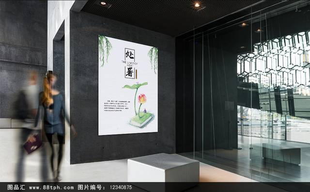 古典中国风处暑节气海报