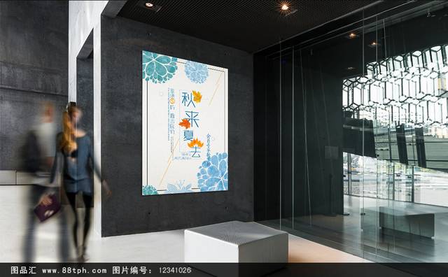 小清新秋季促销海报宣传设计
