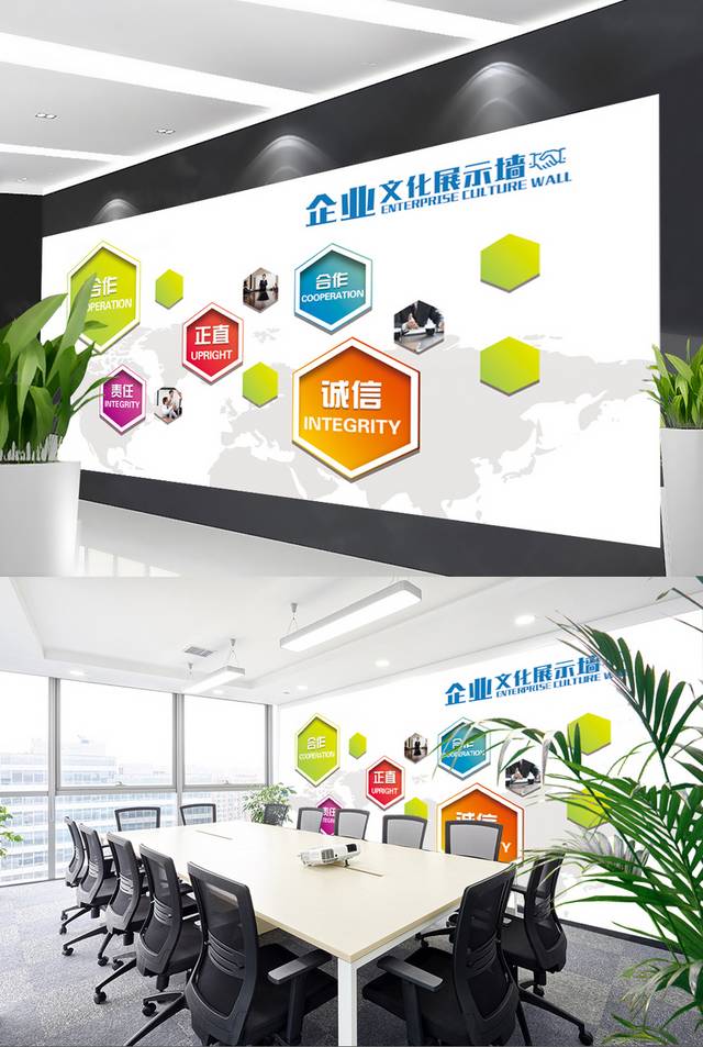企业文化展示墙