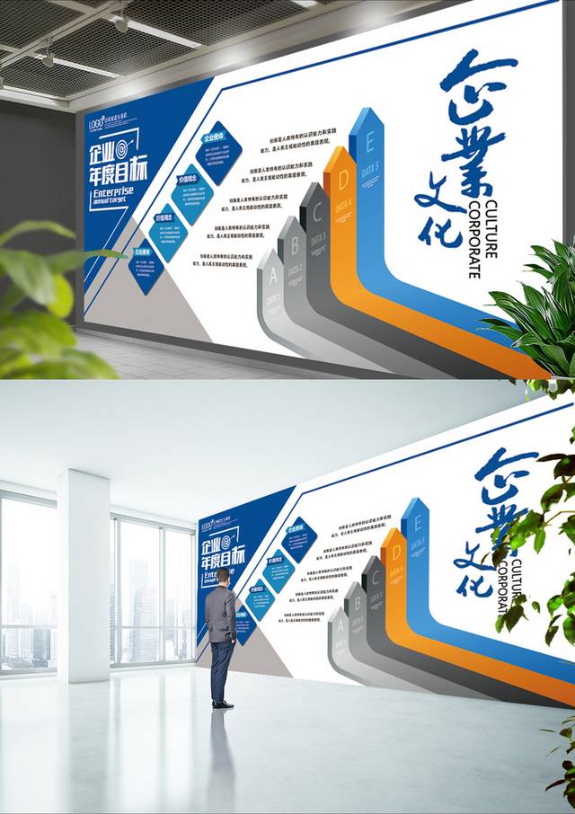 蓝色企业文化墙设计