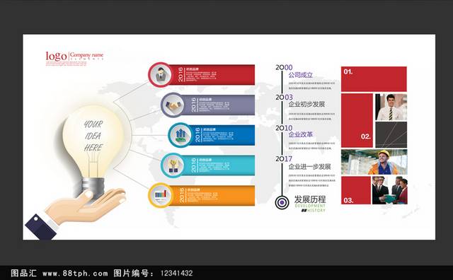 集团走廊文化墙