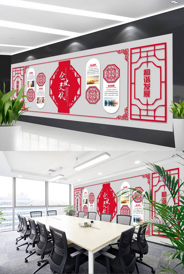 红色中国风企业走廊文化墙