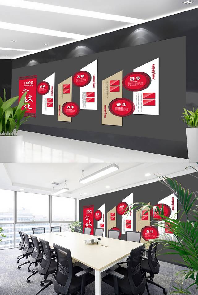 红色精品公司文化形象墙