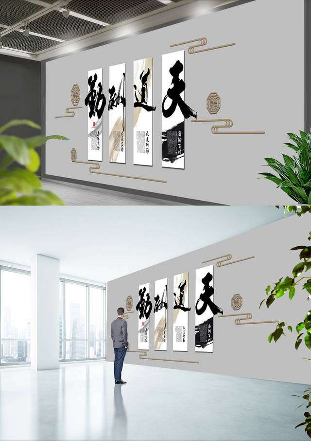 简洁大气集团文化形象墙展示