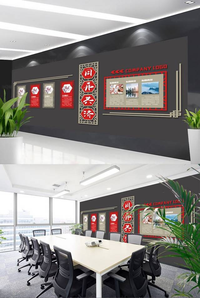 传统中国风公司文化形象墙