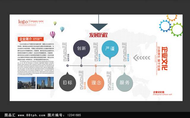 大型公司形象墙展示模板