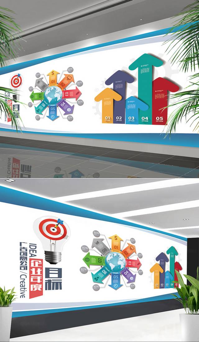 现代创意企业文化墙