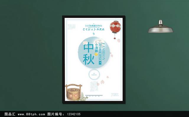 传统中秋节宣传海报模板