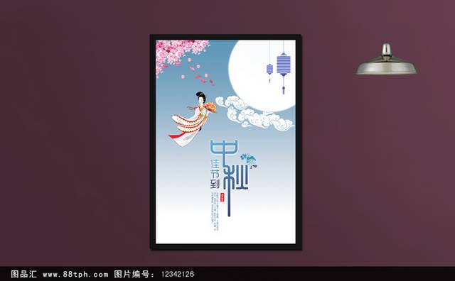 中国风中秋节海报模板