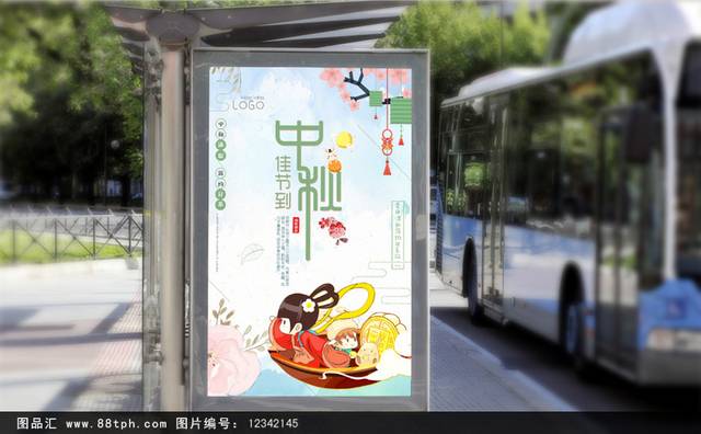传统中秋海报宣传设计模板