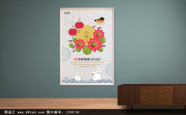 中秋节合家团圆宣传海报