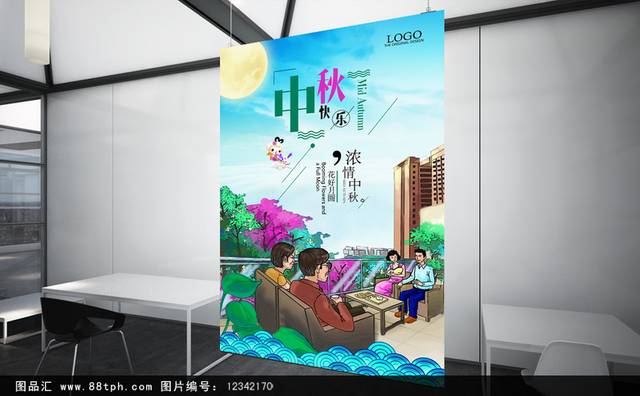 精美卡通中秋节宣传海报模板