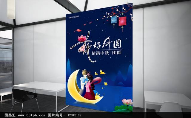 趣味卡通中秋节海报宣传设计