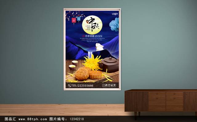 中秋节宣传海报模板