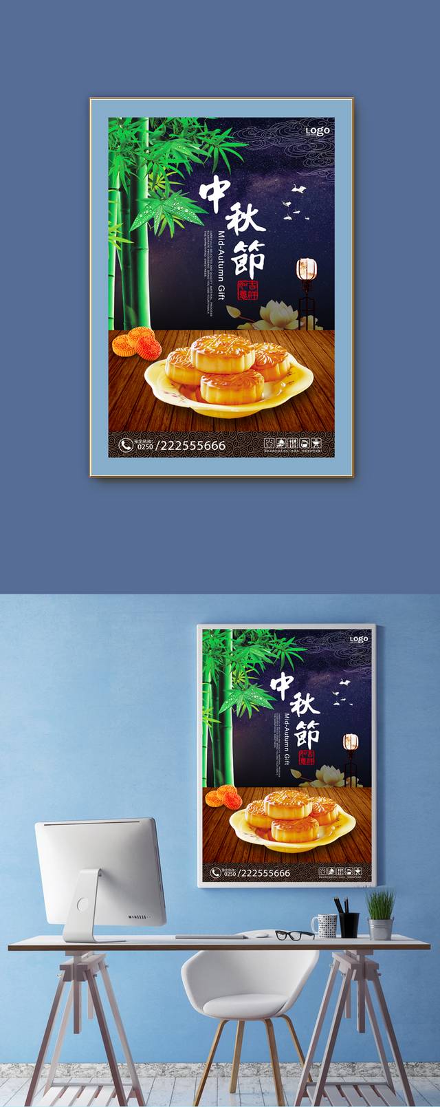 传统中秋节月饼海报