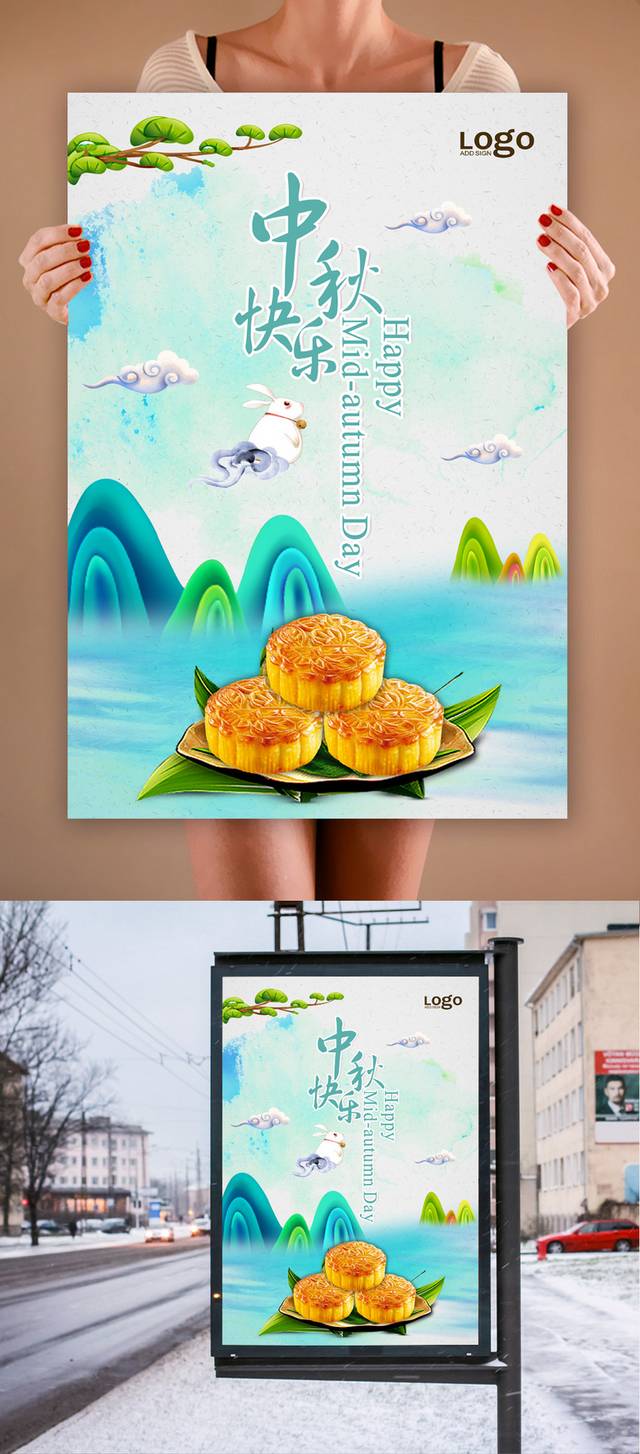 中式古典中秋海报