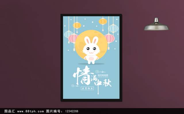 清新卡通中秋节日海报
