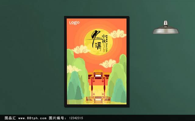 七彩中秋节海报