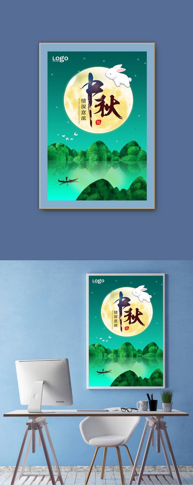 绿色精美中秋节海报模板免费下载