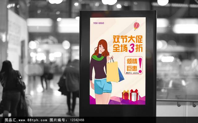趣味卡通中秋国庆双节促销宣传海报
