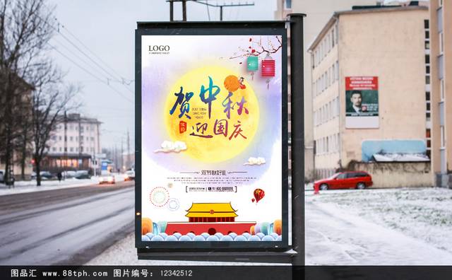 古典中国风国庆中秋宣传海报