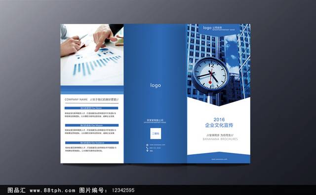 蓝色企业三折页模板