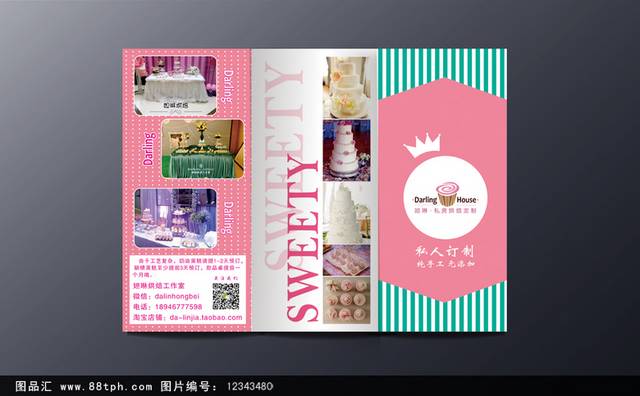 粉色甜品蛋糕店宣传三折页