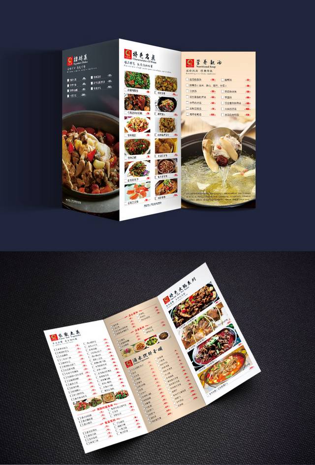 餐饮菜单三折页CDR模板