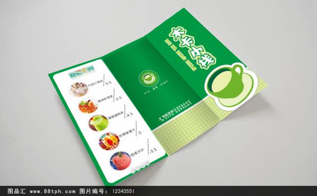 绿色精美奶茶店三折页