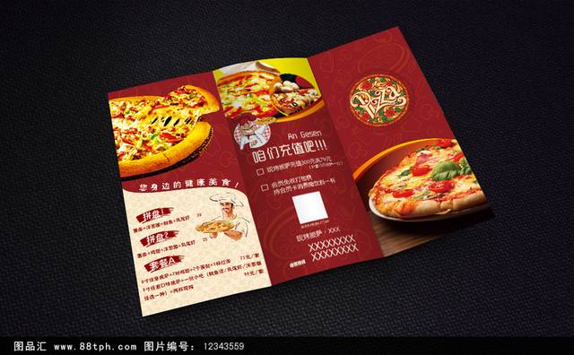 披萨店三折页CDR模板