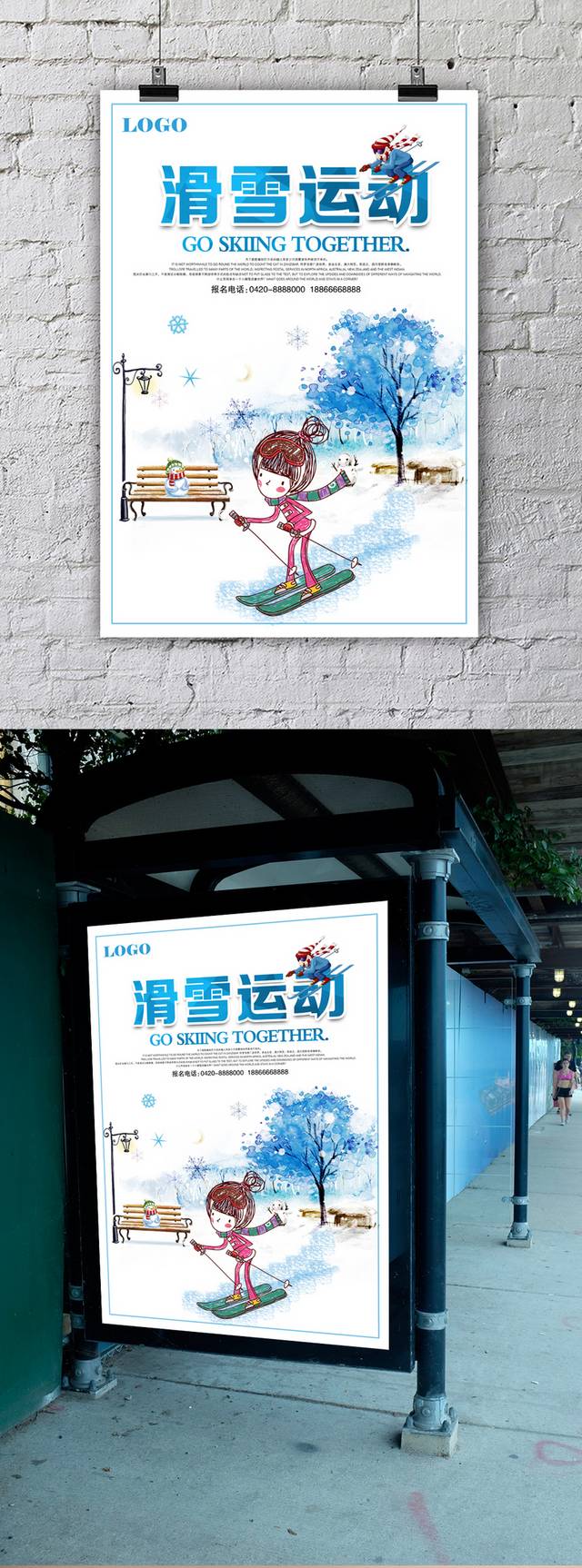 滑雪运动海报模板