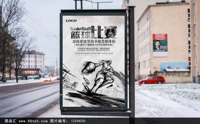 篮球比赛海报宣传设计
