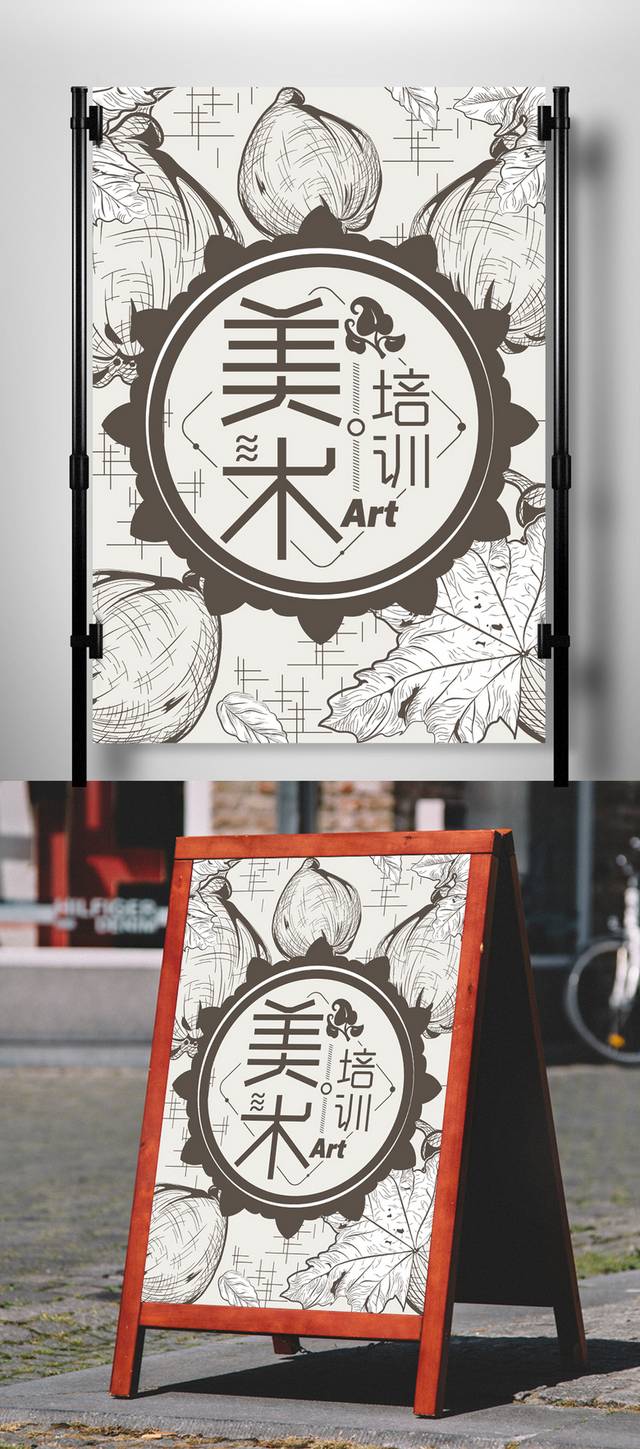 美术培训班招生宣传海报模板