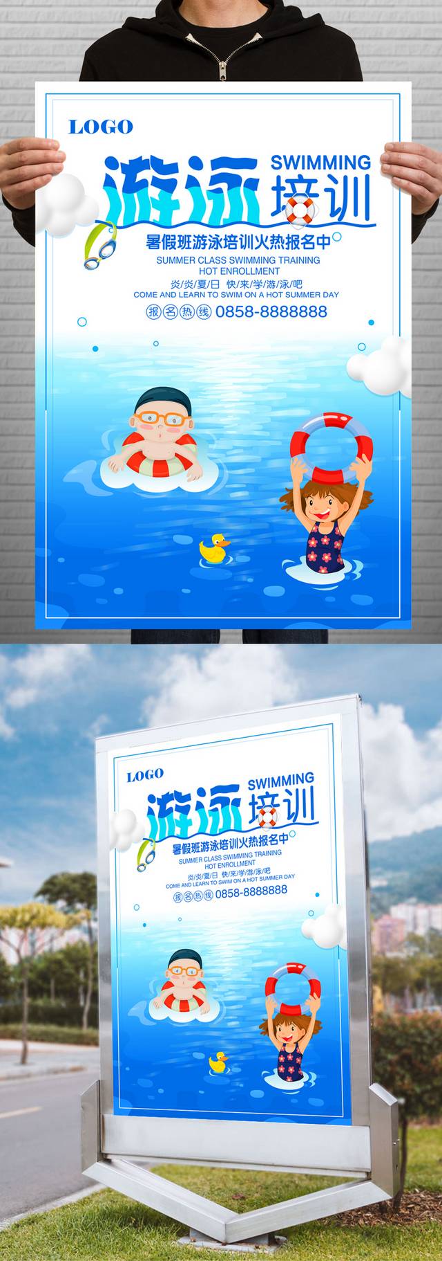 游泳培训班宣传海报模板