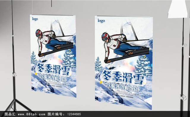 冬季滑雪海报宣传设计