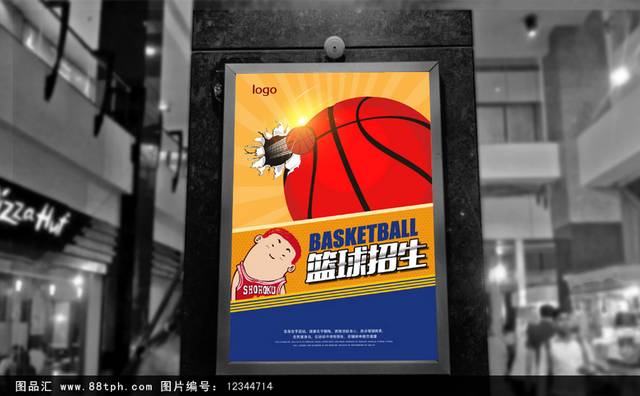 创意篮球海报模板