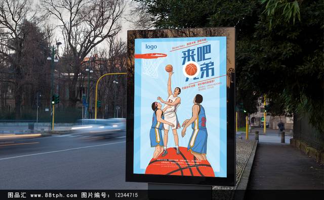 篮球班培训招生海报