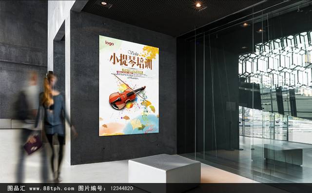 小提琴班招生海报PSD设计