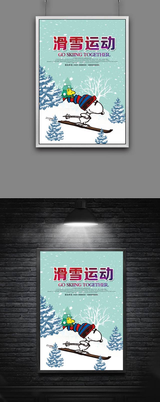 滑雪运动海报模板下载