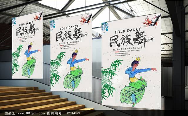 民族舞招生宣传海报免费下载